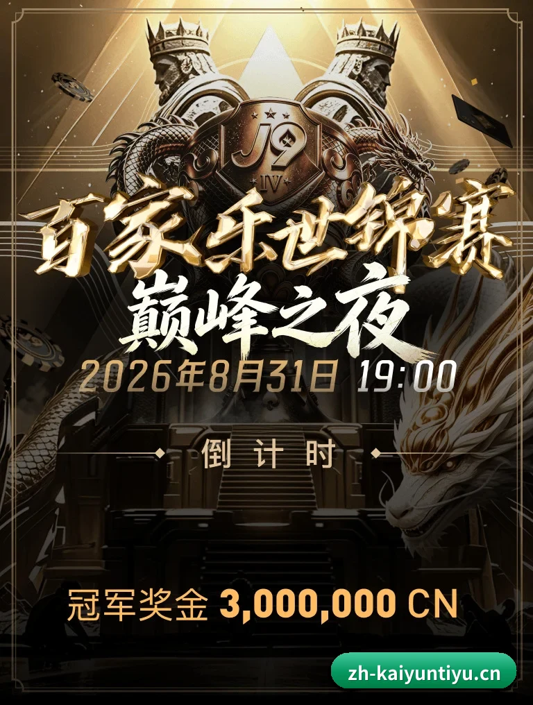 无国界赛事巡礼